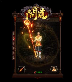 传奇私服神秘老人